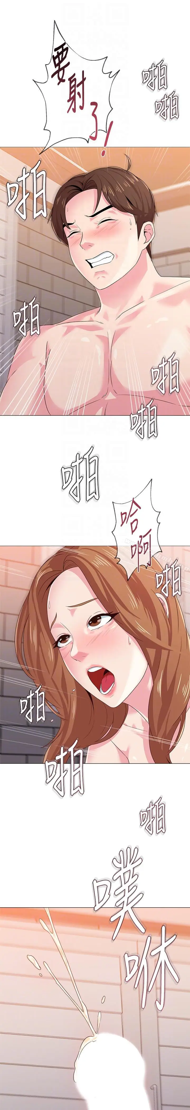 漫画《堕落教师》第27话第21张图