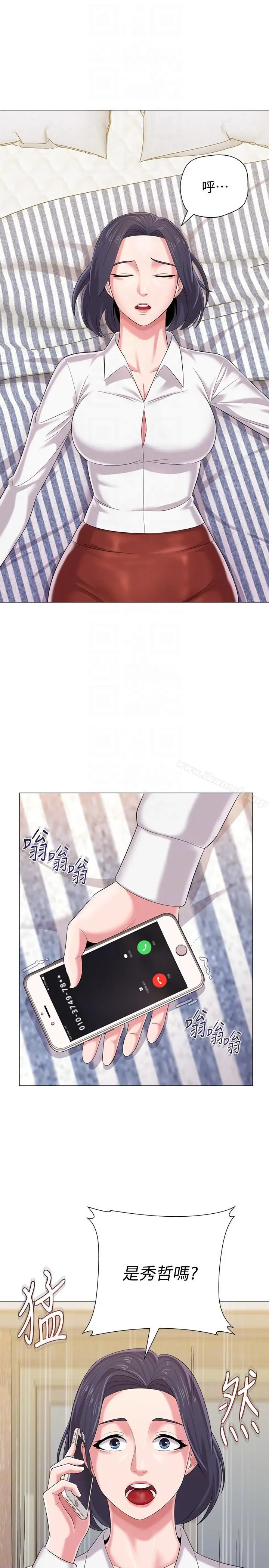 漫画《堕落教师》第27话第29张图