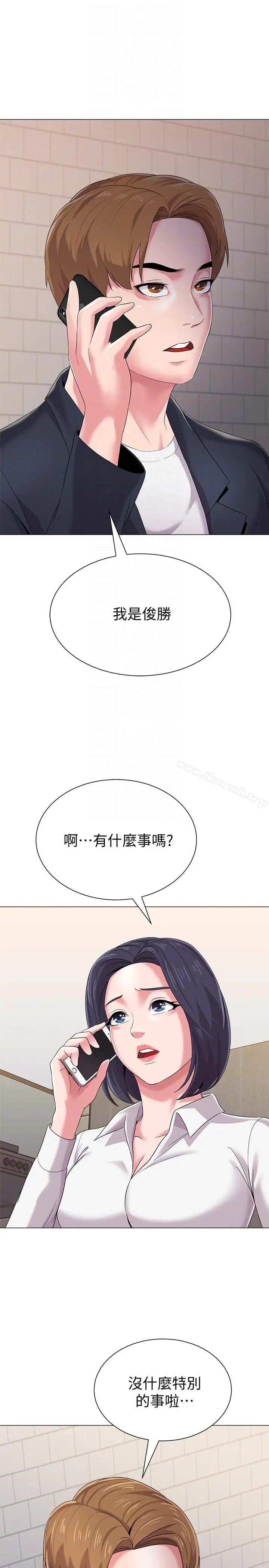 漫画《堕落教师》第27话第31张图