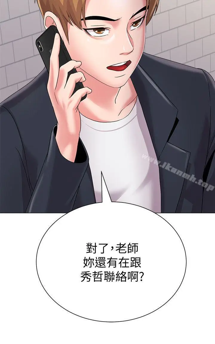 漫画《堕落教师》第27话第32张图