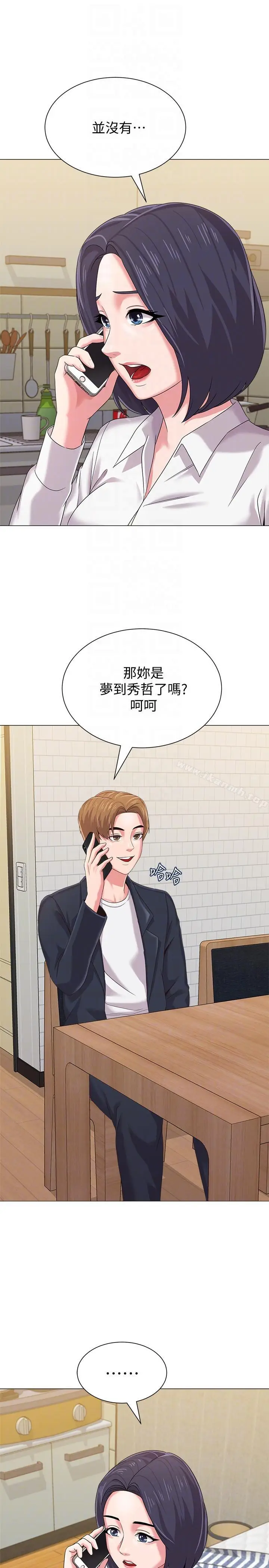 漫画《堕落教师》第27话第33张图