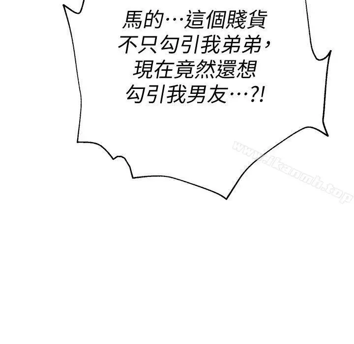 漫画《堕落教师》第27话第45张图