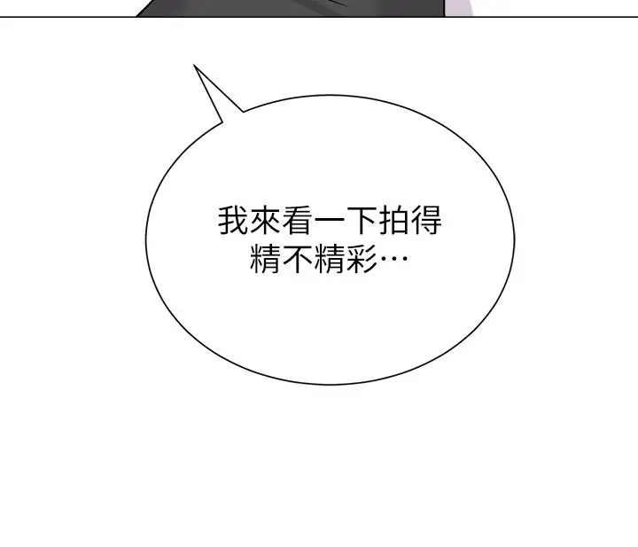 漫画《堕落教师》第70话第2张图