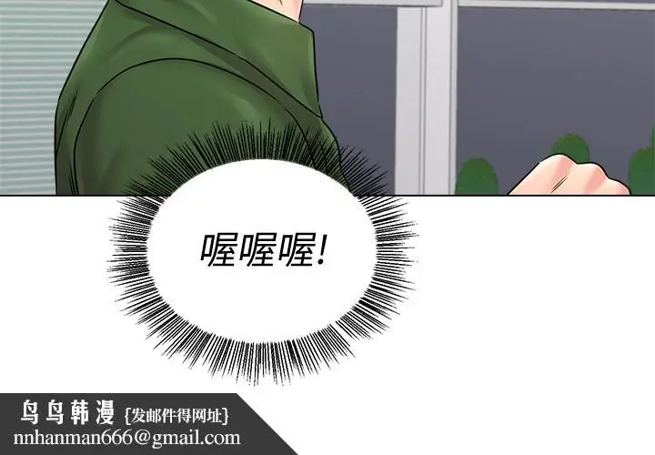 漫画《堕落教师》第70话第22张图