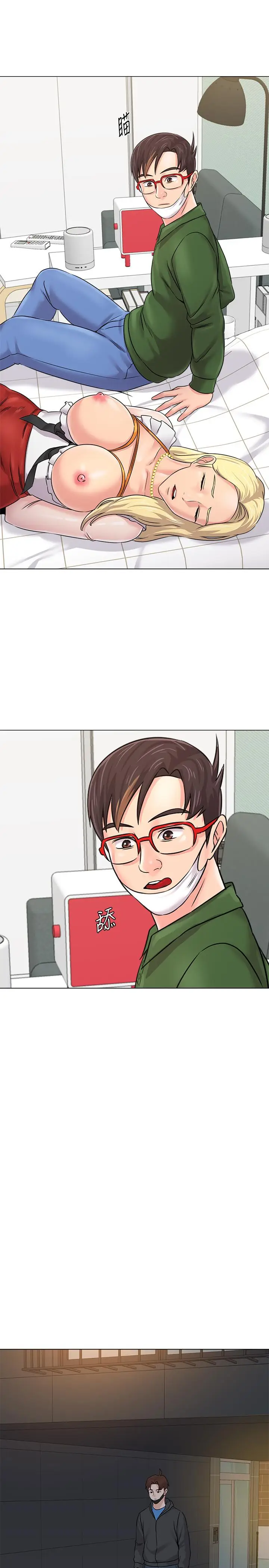 漫画《堕落教师》第70话第23张图
