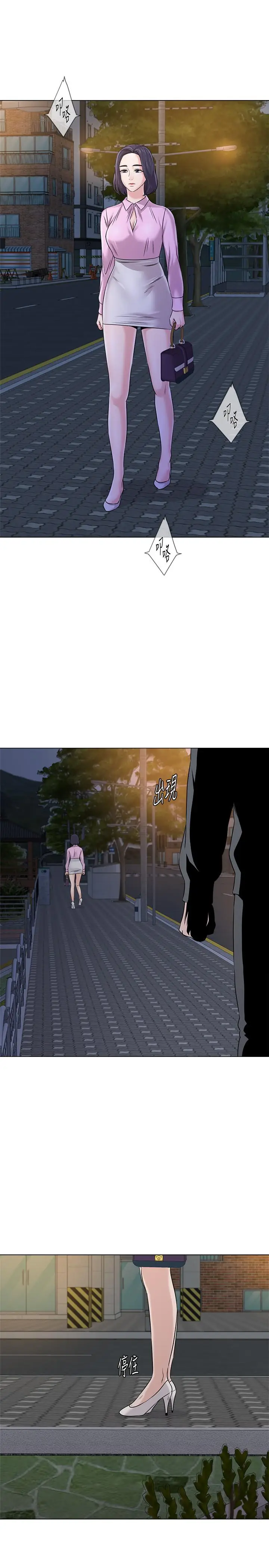 漫画《堕落教师》第70话第27张图