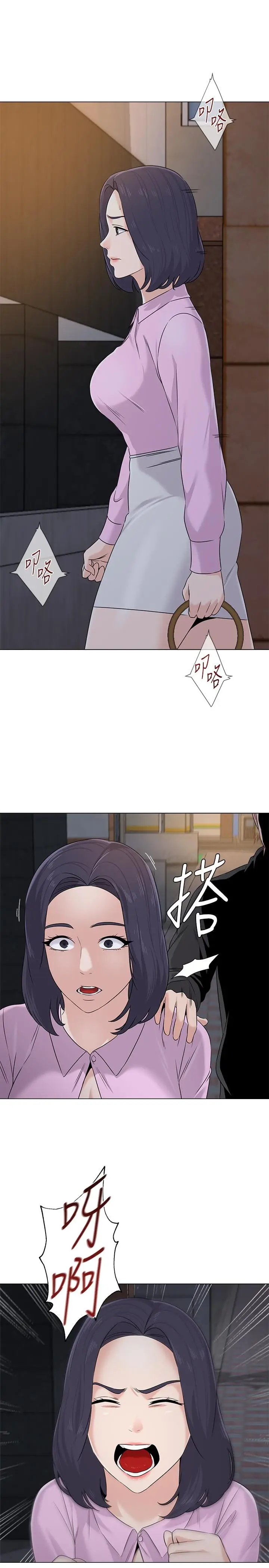 漫画《堕落教师》第70话第31张图