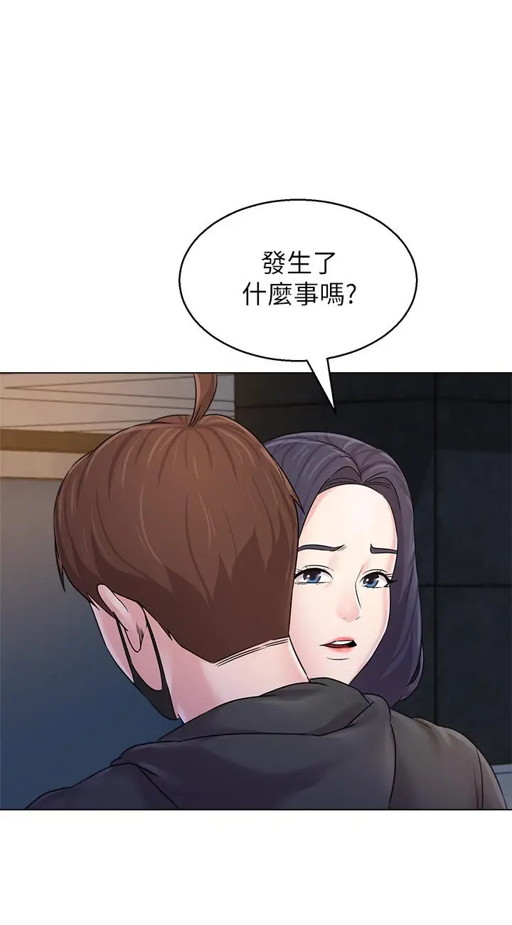 漫画《堕落教师》第70话第34张图