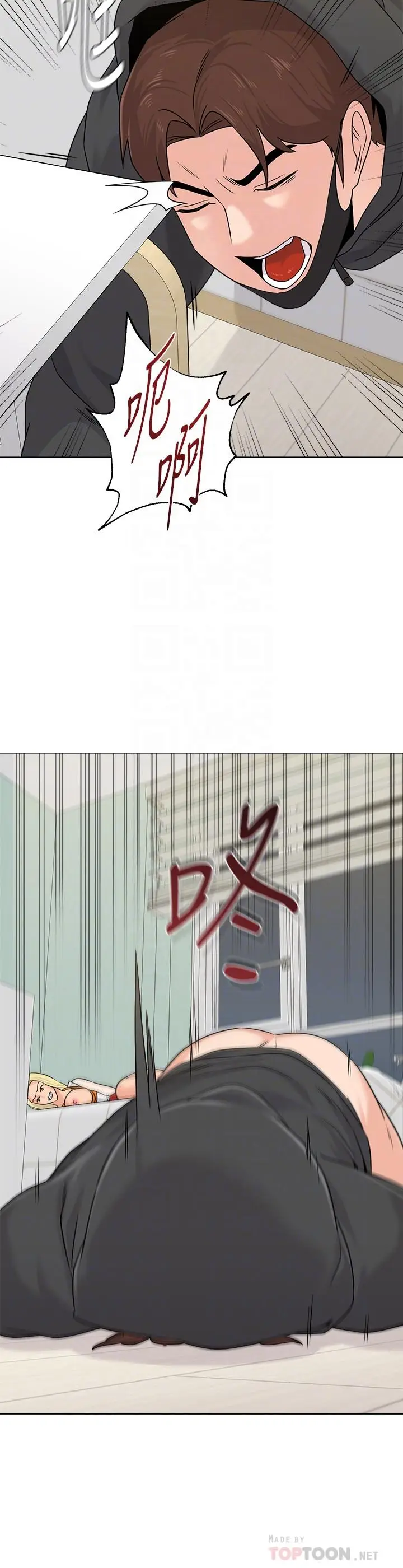 漫画《堕落教师》第70话第4张图
