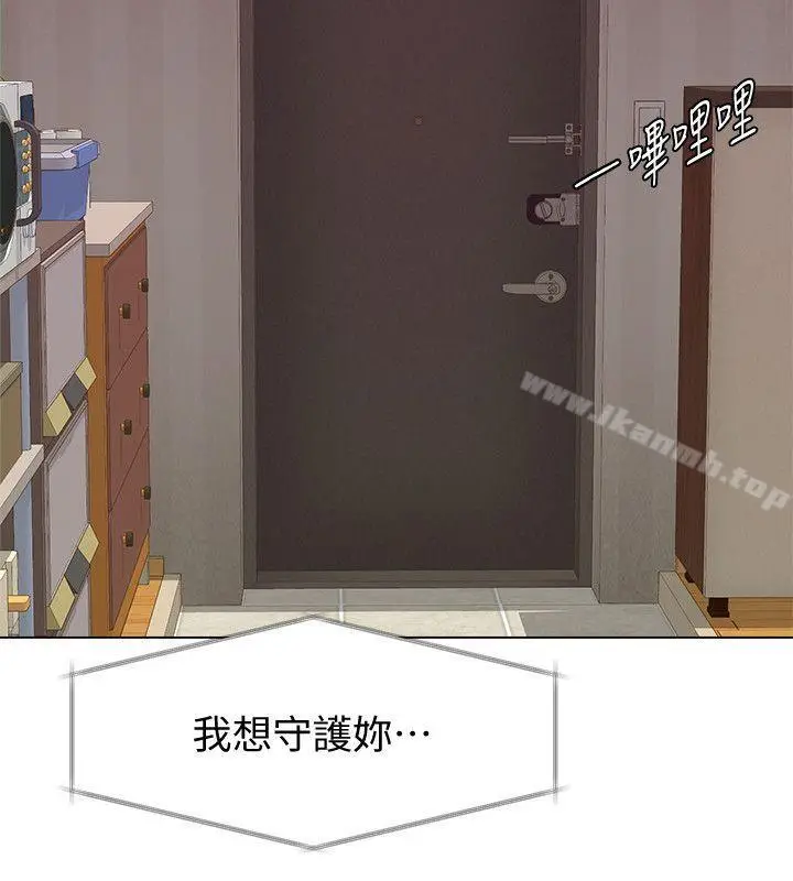 漫画《堕落教师》第4话第10张图
