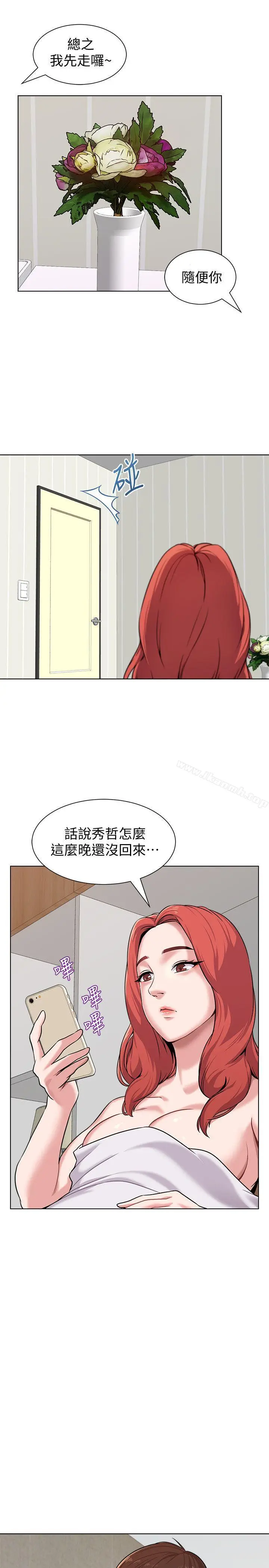 漫画《堕落教师》第4话第29张图
