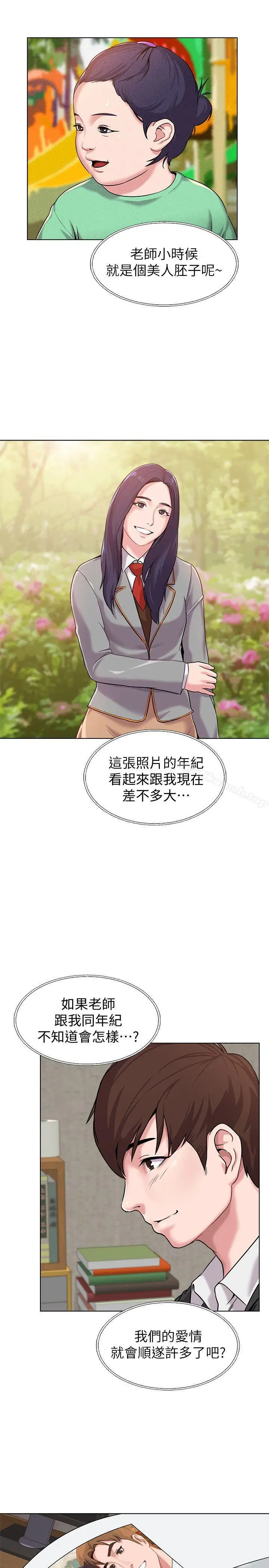漫画《堕落教师》第4话第31张图