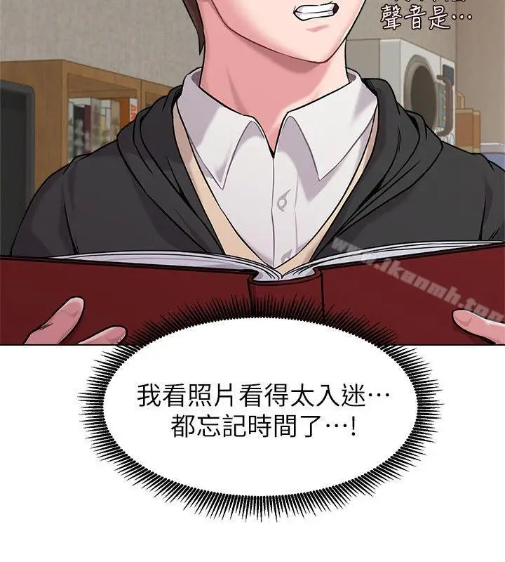漫画《堕落教师》第4话第34张图