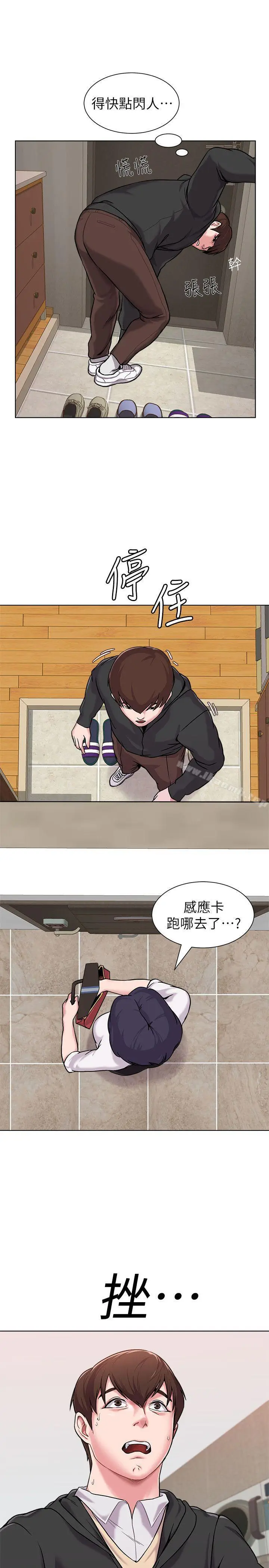 漫画《堕落教师》第4话第35张图