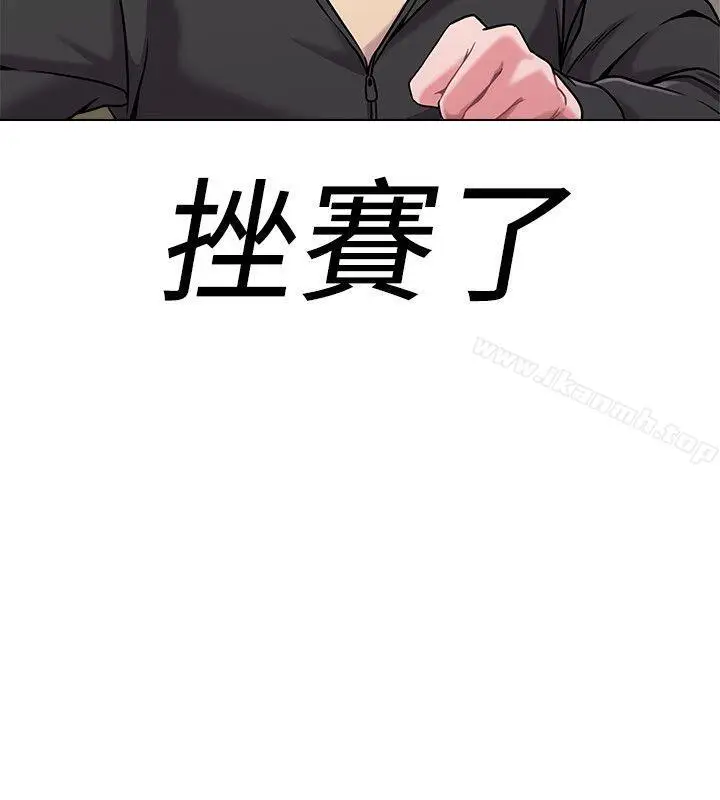 漫画《堕落教师》第4话第36张图