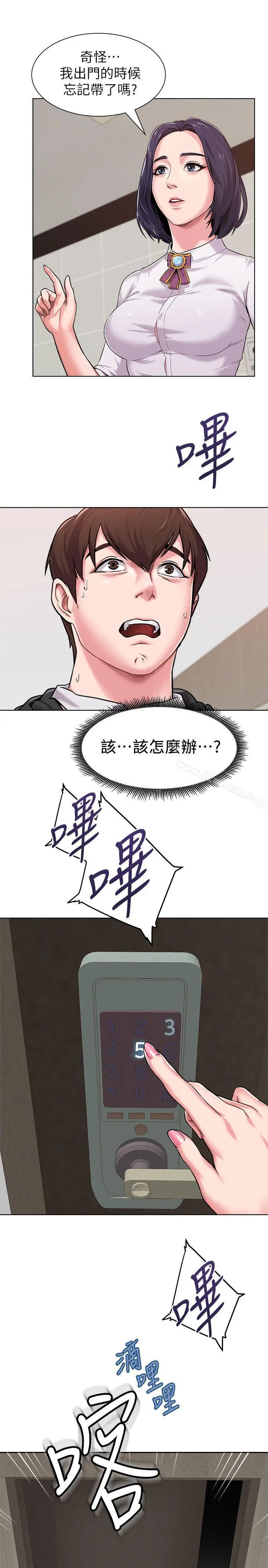 漫画《堕落教师》第4话第37张图