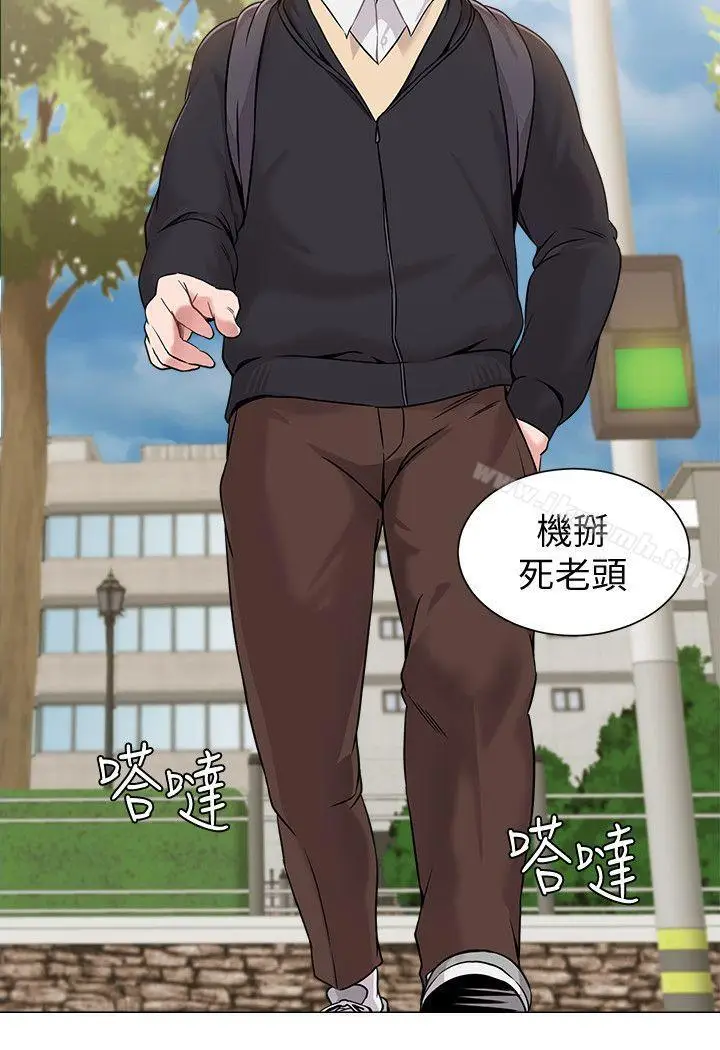 漫画《堕落教师》第4话第8张图