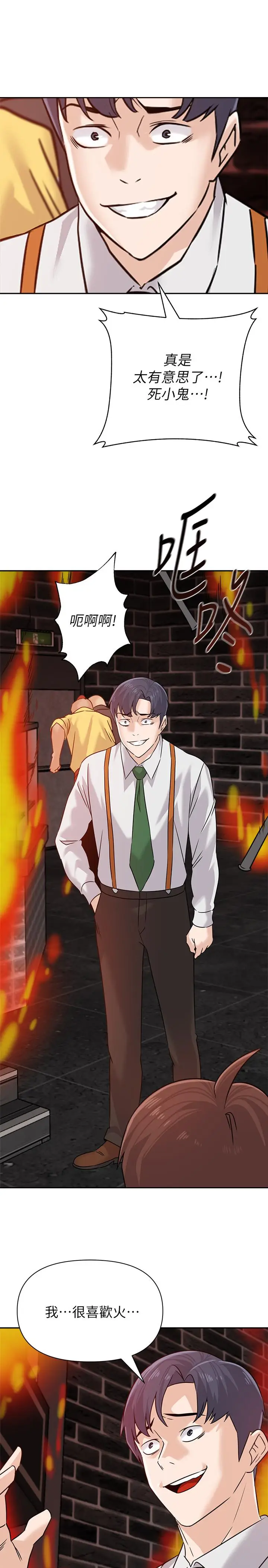 漫画《堕落教师》第94话第19张图