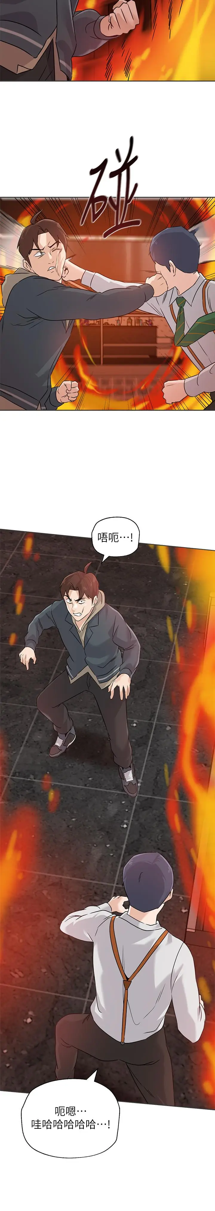 漫画《堕落教师》第94话第22张图