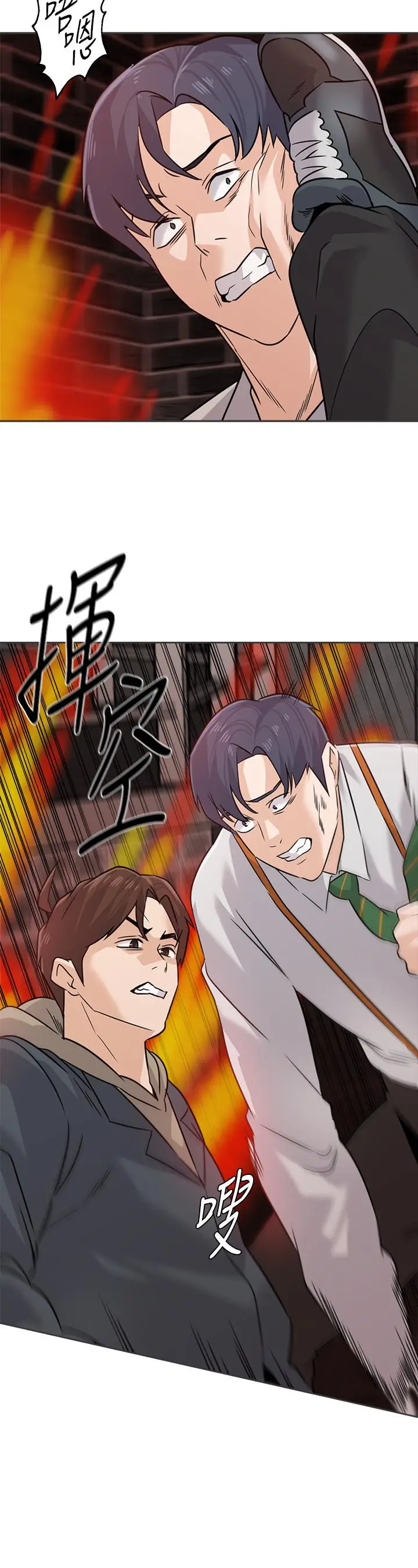 漫画《堕落教师》第94话第24张图