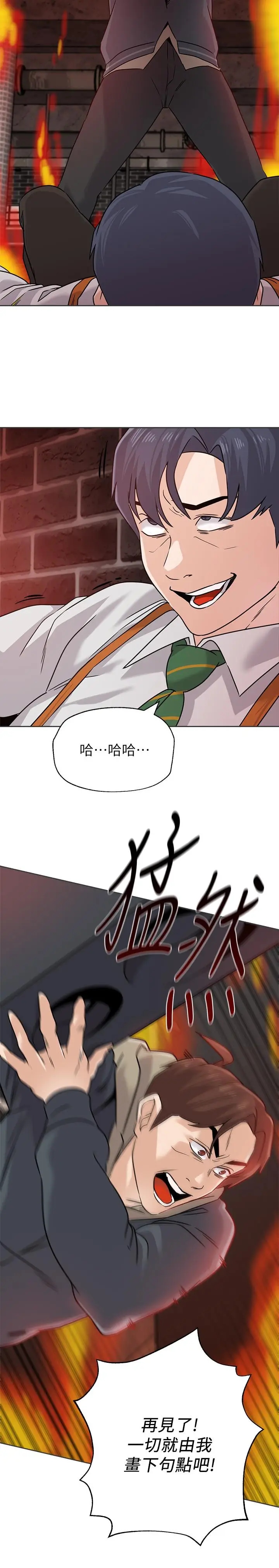 漫画《堕落教师》第94话第28张图