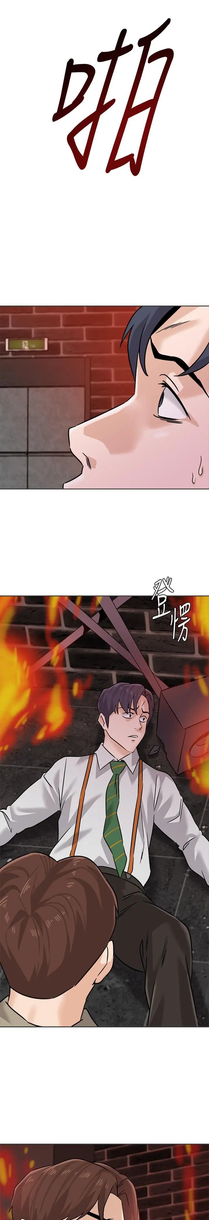 漫画《堕落教师》第94话第29张图