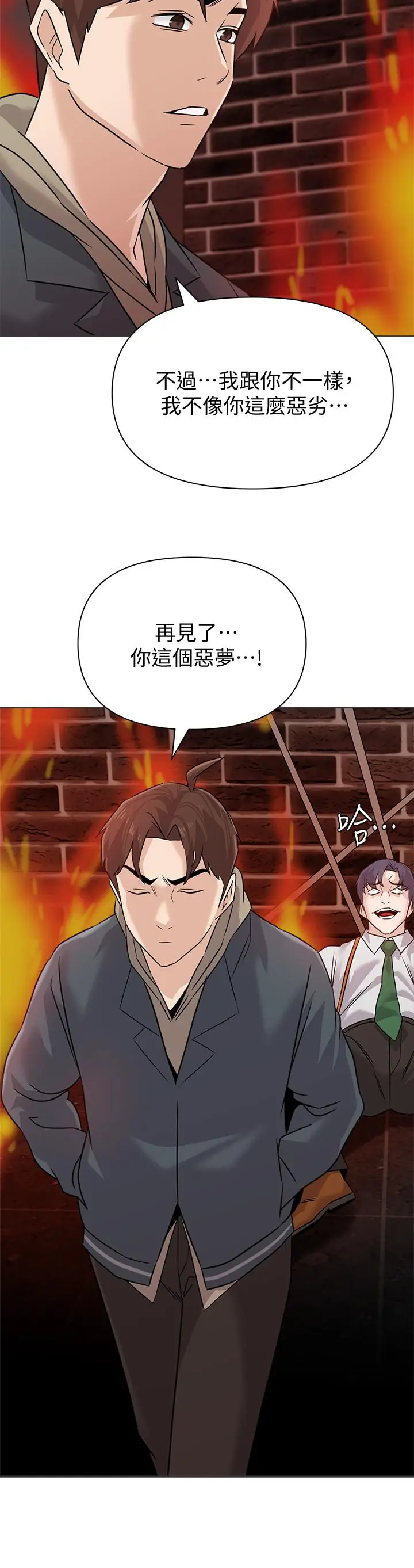 漫画《堕落教师》第94话第30张图