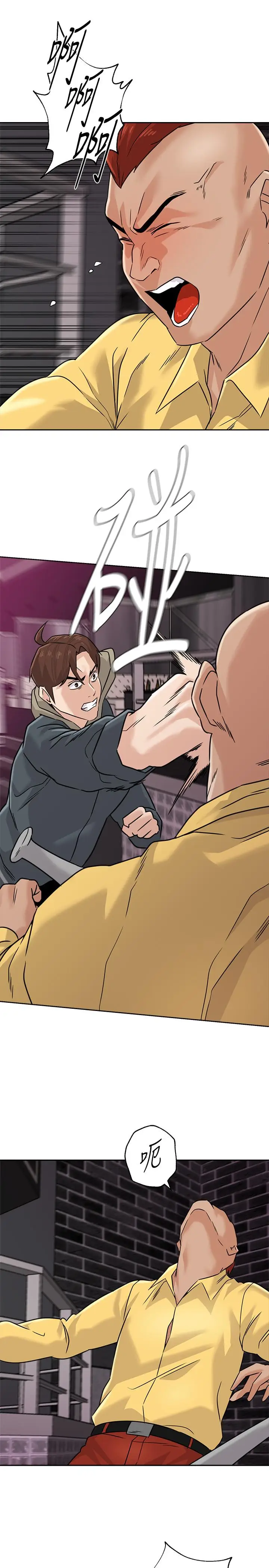 漫画《堕落教师》第94话第7张图