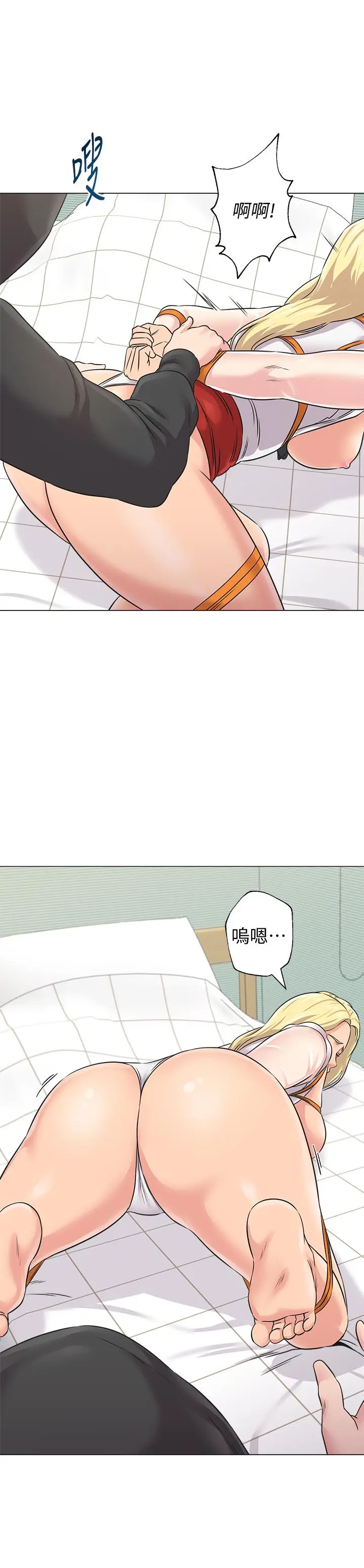 漫画《堕落教师》第68话第17张图