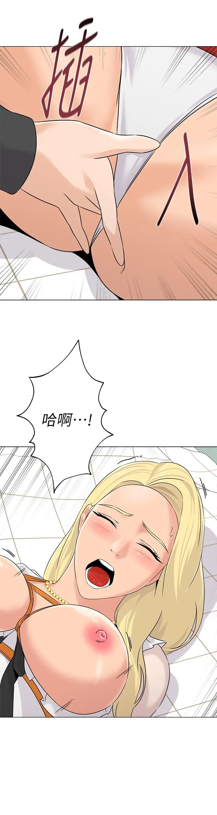 漫画《堕落教师》第68话第3张图