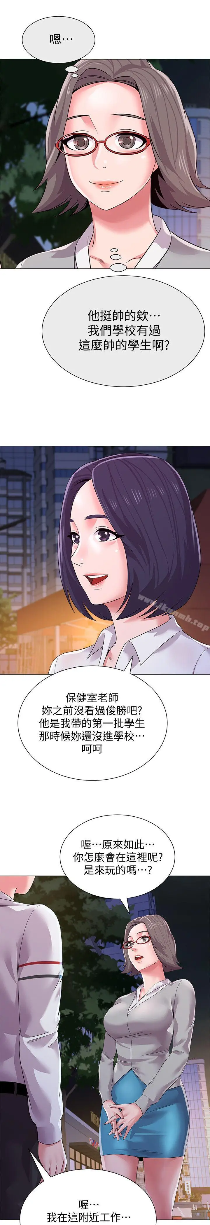 漫画《堕落教师》第16话第15张图