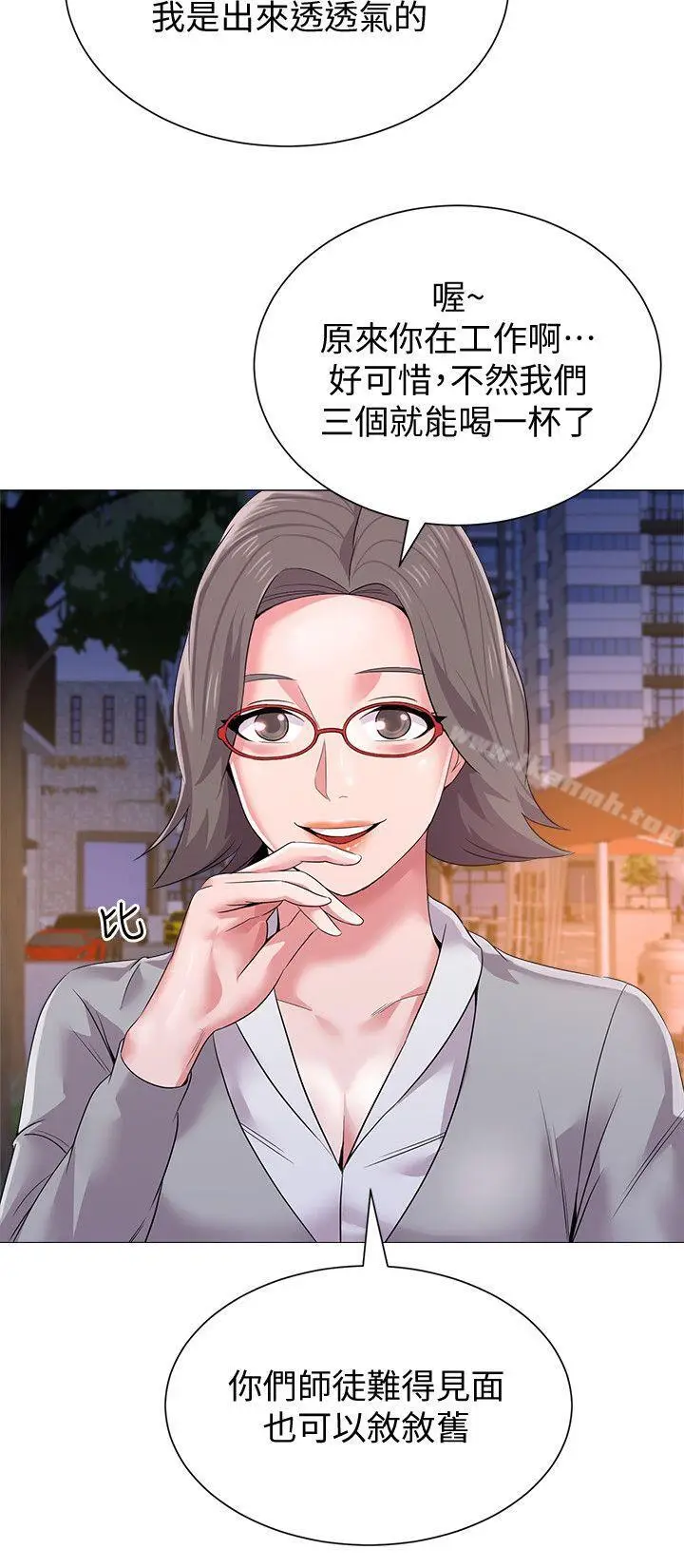 漫画《堕落教师》第16话第16张图