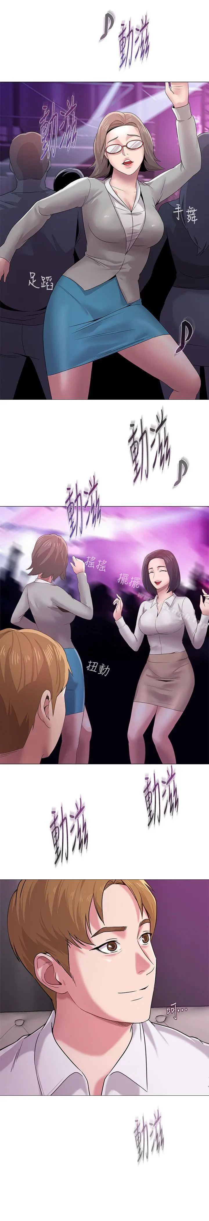 漫画《堕落教师》第16话第32张图