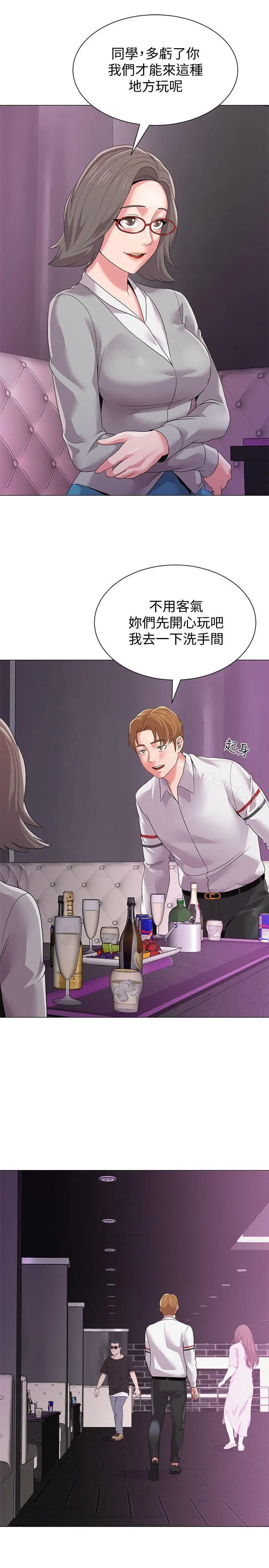 漫画《堕落教师》第16话第36张图