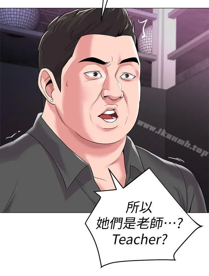 漫画《堕落教师》第16话第39张图