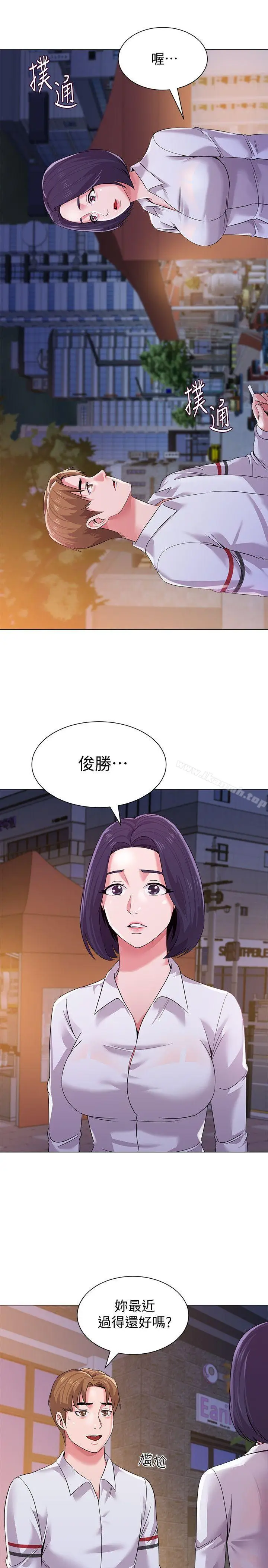 漫画《堕落教师》第16话第4张图