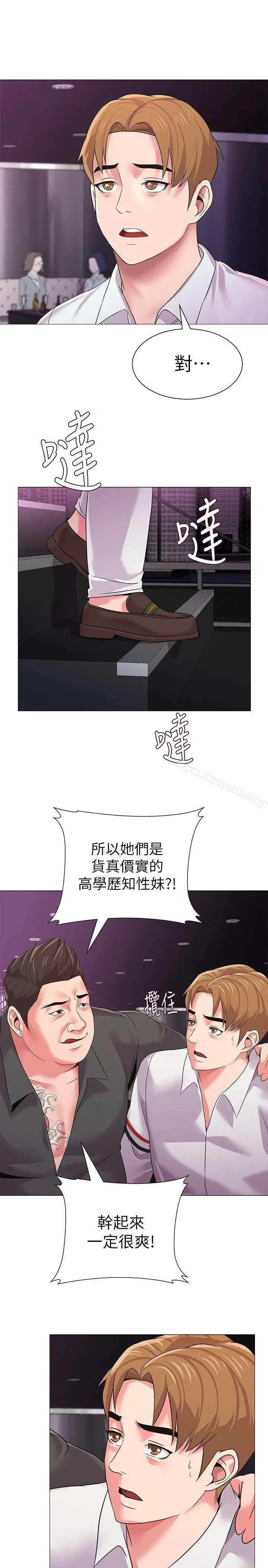 漫画《堕落教师》第16话第40张图