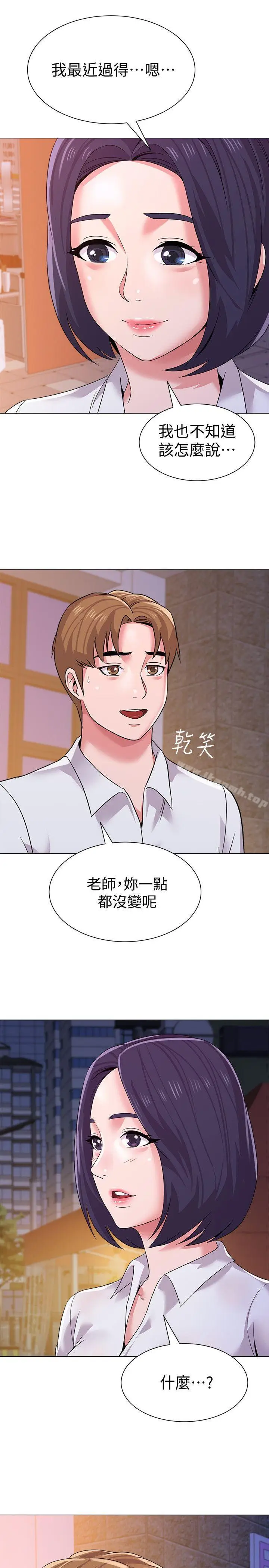 漫画《堕落教师》第16话第6张图