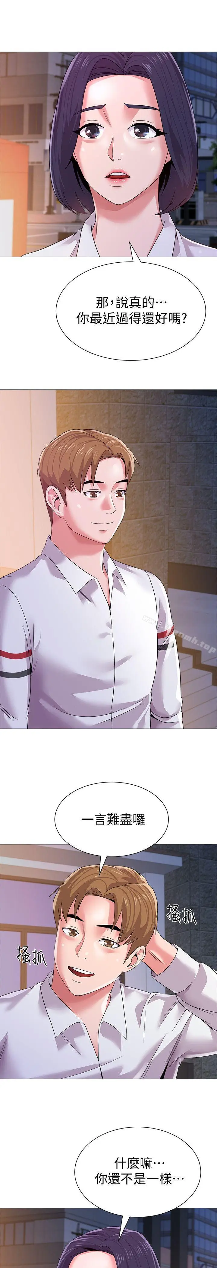 漫画《堕落教师》第16话第8张图