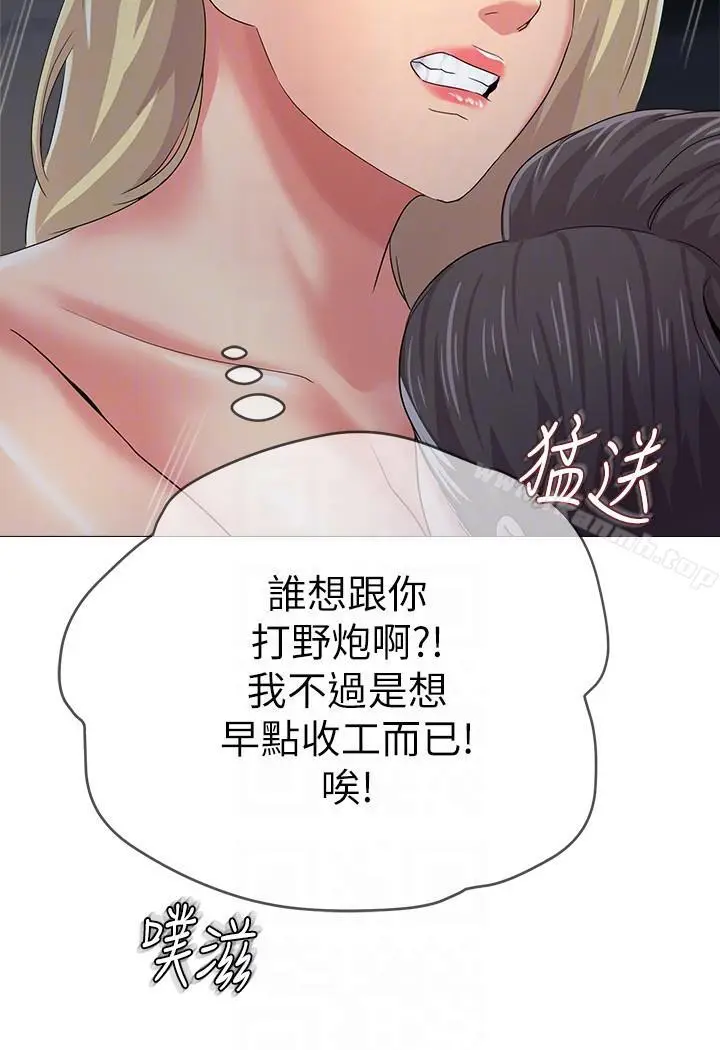 漫画《堕落教师》第29话第25张图