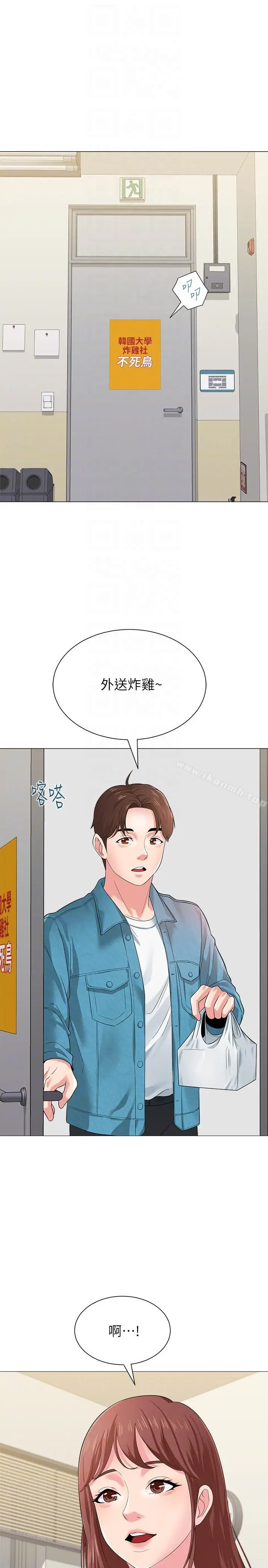 漫画《堕落教师》第29话第31张图