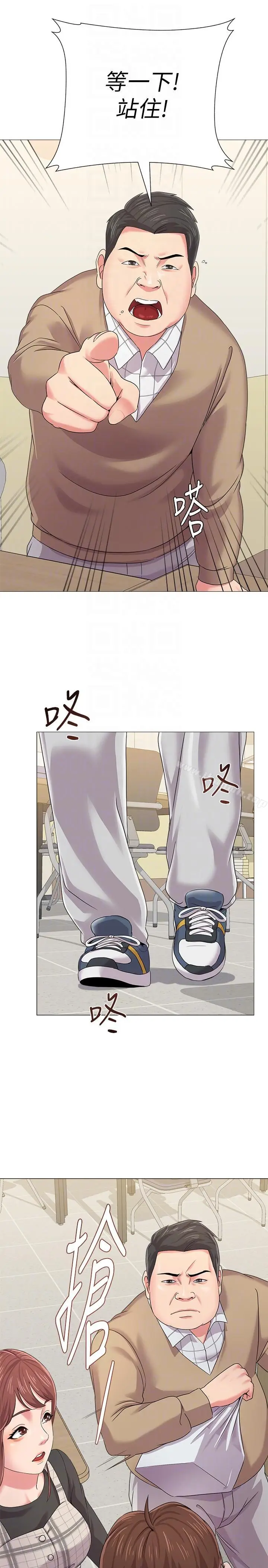漫画《堕落教师》第29话第35张图