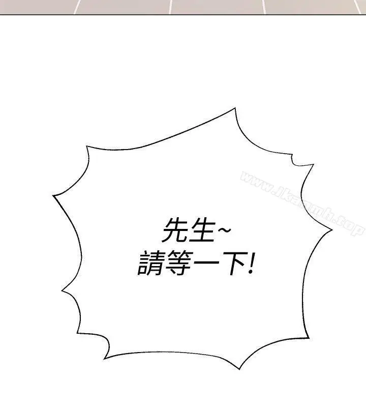 漫画《堕落教师》第29话第44张图