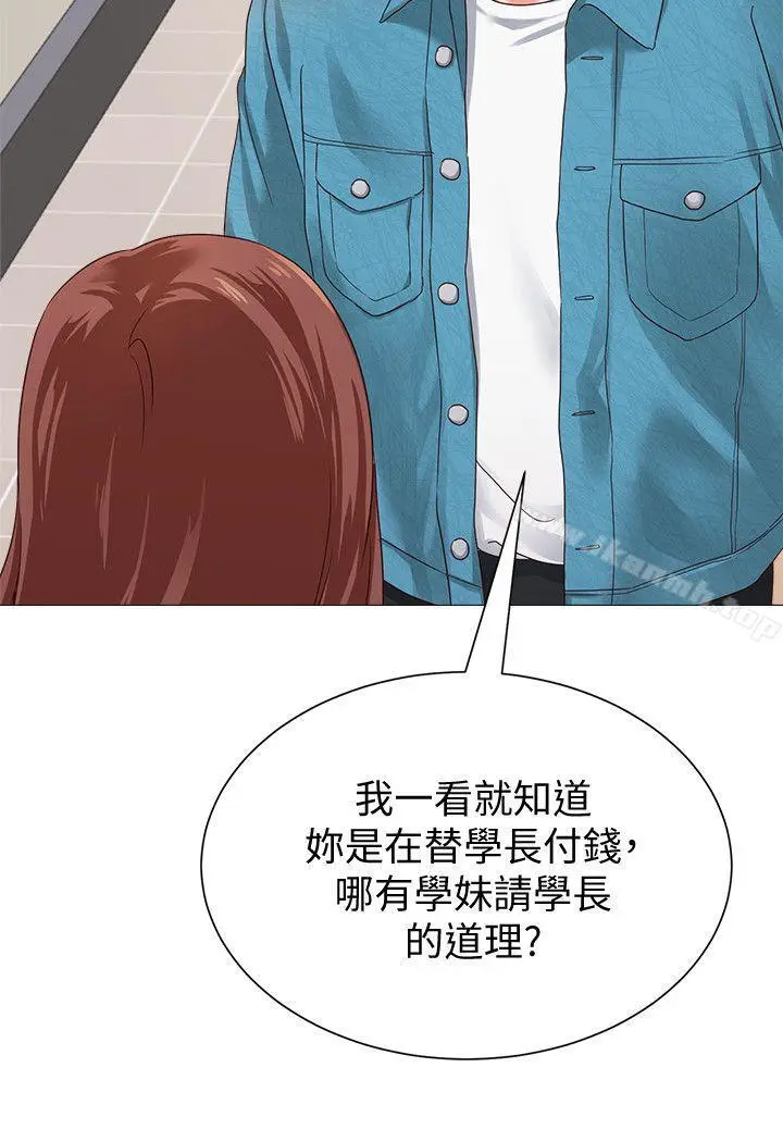漫画《堕落教师》第29话第46张图
