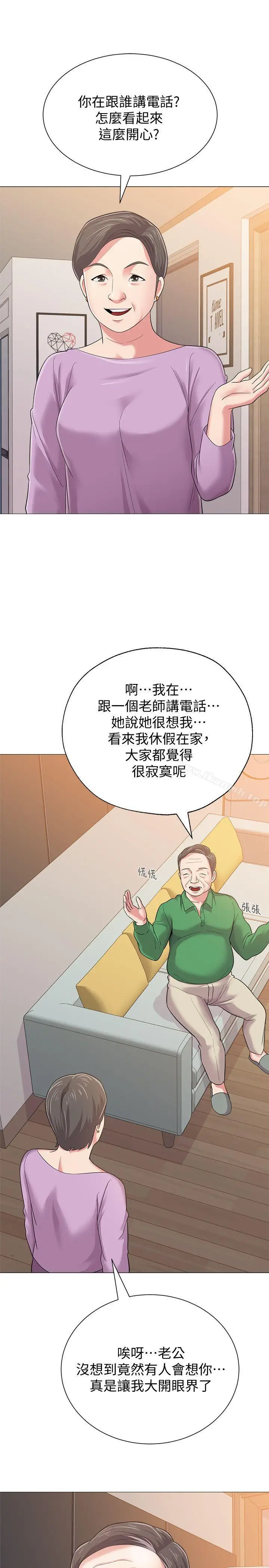 漫画《堕落教师》第29话第5张图