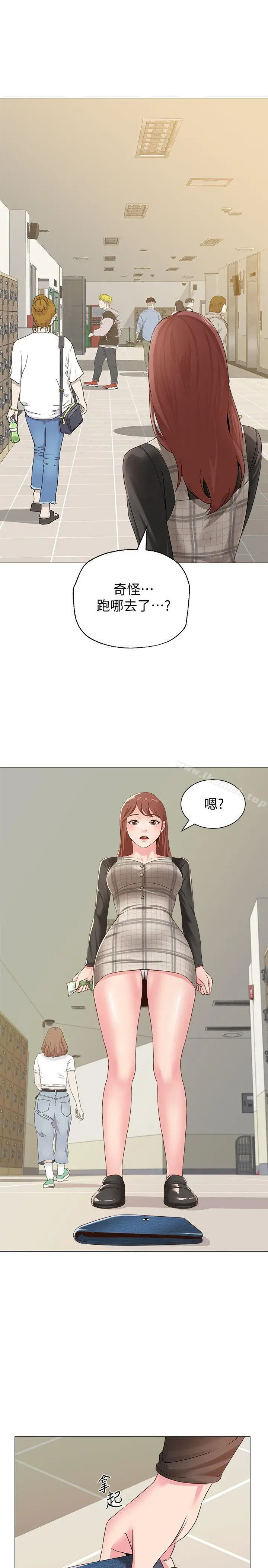 漫画《堕落教师》第29话第51张图