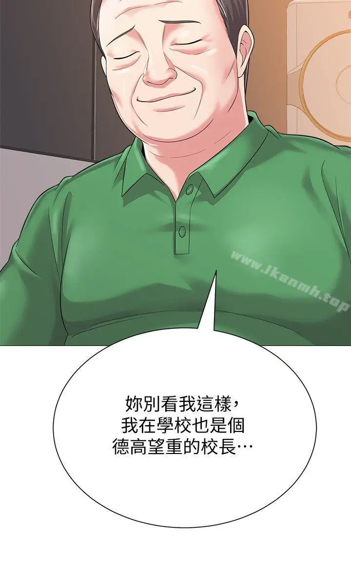 漫画《堕落教师》第29话第6张图