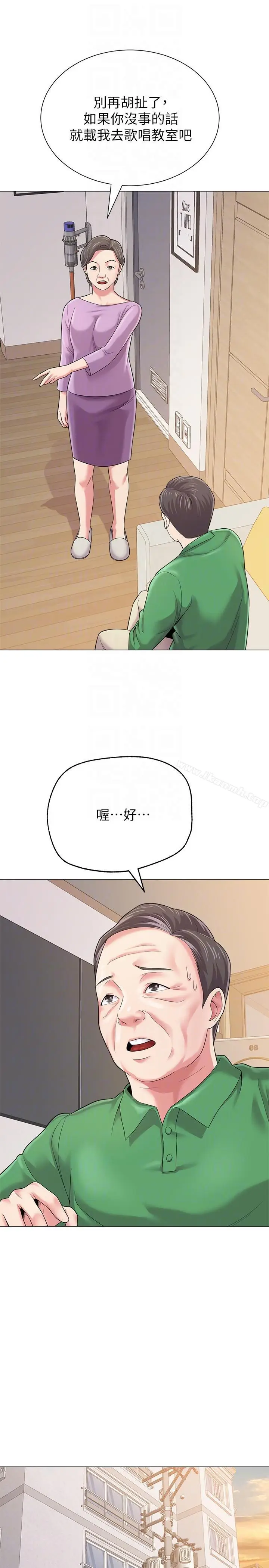 漫画《堕落教师》第29话第7张图