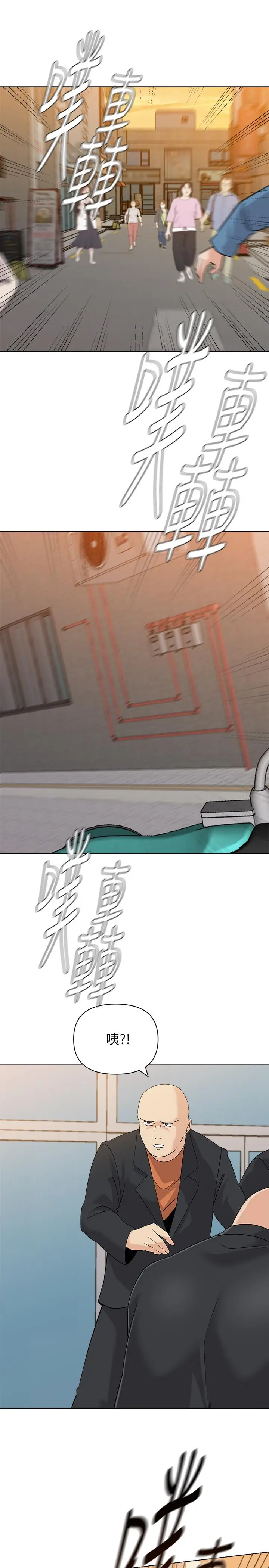 漫画《堕落教师》第91话第15张图