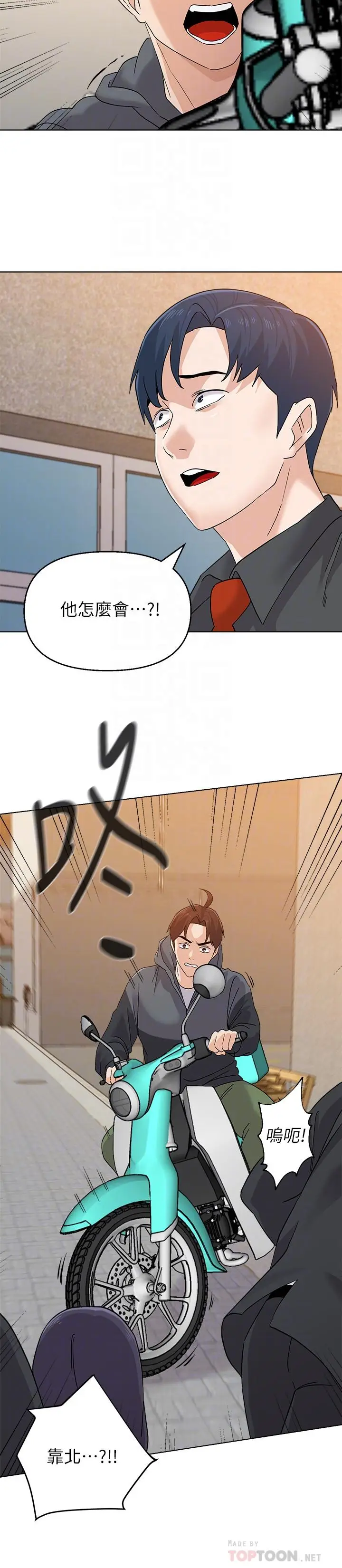 漫画《堕落教师》第91话第18张图